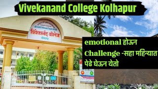 Vivekanand College Kolhapur [upl. by Yenolem183]