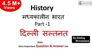 Gk Hindi  History part 1  मध्यकालीन भारत  दिल्ली सल्तनत [upl. by Neiv66]