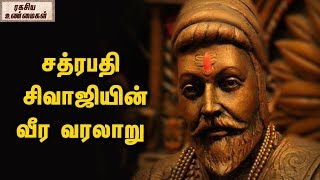 Parakrami Suryacha Janma Shivaji Maharaj  Full Animated Movie  Marathi [upl. by Yznyl]