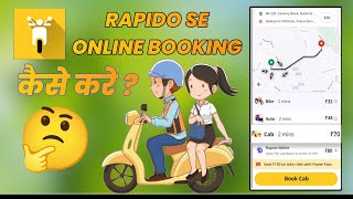 Rapido Se Online Bike amp Auto Booking Kaise Kare  How to book bike and auto online from Rapido [upl. by Quintilla]