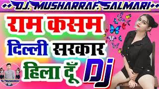 Ram Kasam Dilli Sarkar Hila Du  FullDance Mix Boy Dj Musharraf Salmari [upl. by Eiramenna211]