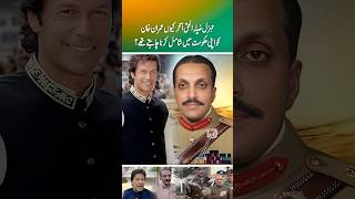 Why did General ZiaulHaq want to include Imran Khan in his government part 1 [upl. by Alleusnoc]