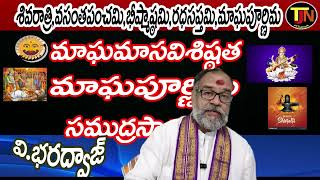 మాఘ పూర్ణిమ VIRAL VIDEOMAGHA PURNIMA12022025THRISHAKTI JYOTHISHYAMampNEWS CHANNEL VBHARADWAJ [upl. by Aurel]