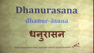 Dhanurasana धनुरासन dhanur āsana Sanskrit Pronunciation [upl. by Annas956]