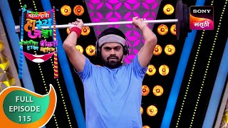 Maharashtrachi HasyaJatra  महाराष्ट्राची हास्यजत्रा  Ep 115  Full Episode [upl. by Eidorb]