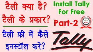 How to Download and Install Tally ERP 9 for Free  Tally Tutorial in Hindi  Tally Part2 [upl. by Llenrahc805]