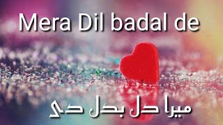 NAAT TAQWAOFFICIAL LYRICS Mera dil badal de naatfemale voice with lyrics English ampUrdu [upl. by Pero934]