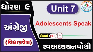 dhoran 9 angreji swadhyay pothi  std 9 english swadhyay pothi ch 7 સ્વ અધ્યયન પોથી ધોરણ 9 અંગ્રેજી [upl. by Heron147]