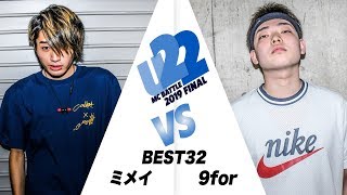 9for vs ミメイU22 MCBATTLE FINAL 20192019816 BEST BOUT1 [upl. by Anrol464]