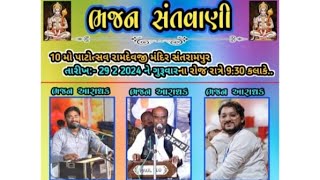 Bhajan live santrampur [upl. by Pepito]