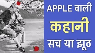 न्यूटन की 20 ऐसी बातें जो आपको नही पता  20 Things You Didnt Know About Isaac Newton  PhiloSophic [upl. by Adlesirk]