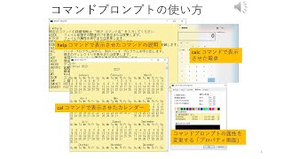 コマンドプロンプトの使い方（初めての方） [upl. by Wrand962]