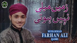 Farhan Ali Qadri  Zameen Maili Nahi Hoti  Safa Islamic [upl. by Hseham81]