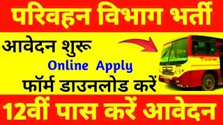 Transport Department Vacancy  Chandigarh Transport Undertaking Workshop Staff 68 Posts job Apply [upl. by Ellary464]