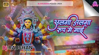 alga alga roop me mai rahelu harmesh dj remix bhagti song old is gold song pawansingh navratri song [upl. by Atteynot348]