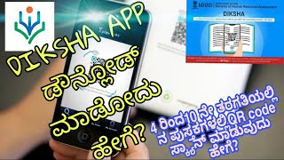 How to downloaduse Diksha app [upl. by Eirffej247]