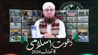 Introduction To Dawateislami  Animated Short Documentary 2024 [upl. by Wixted]