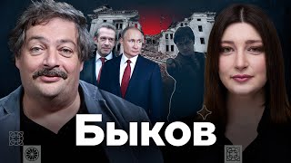 Быков — об Арестовиче Зеленском и когда все станет хорошо  Есть вопрос [upl. by Aneekat]