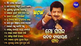 Mo Pasand Udit Narayan Gita  Odia album Romantic songs🌹 Udit Narayan odia songs Evergreen ❤️songs [upl. by Sahcnip]