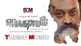 Ottakomban  Theme Music  SG 250  Suresh Gopi [upl. by Anisah]