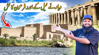 Nile River ke andar firon ka mahal  Abdul Latif Chohan  Egypt 🇪🇬 tour EP21 Abdul latif chohan [upl. by Ailima]