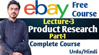 Product Research Part1  Lecture 3  eBay Dropshipping  eBay Product Hunting  eBay Free Course [upl. by Ardek]