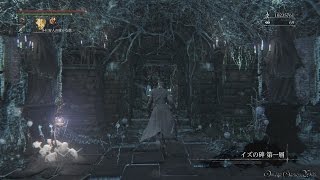 Bloodborne  聖杯ダンジョン編 Part 51 ・イズの碑 第一層Great Isz Chalice Layer 1 [upl. by Magavern823]