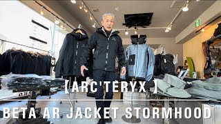 【ARCTERYX】Beta AR Jacket stormhoodが入荷しました。 [upl. by Maddis982]