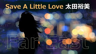 【太田裕美マニアックコレクション】Save A Little Love [upl. by Naara]