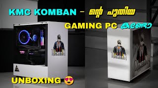 KMC KOMBAN GAMING PC UNBOXING 😍🔥 KOMBAN ന്റെ പുതിയ PC കണ്ടോ😱 വിഷയം സാധനം 🔥 [upl. by Lynch]