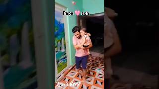 papa 🩷 son 👣🧿 ashirwad tu debatara cutebaby littelchamp dailyvlog littlemoments entertainment [upl. by Nhar527]