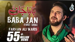 Bibi Sakina Noha  Baba Jan  Farhan Ali Waris  Farsi  2020 [upl. by Salomone]