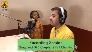 Recording Session  BhagavadGītā Chapter 2 Full Chanting  Ishaan Pai amp Kuldeep Pai [upl. by Aikmat]