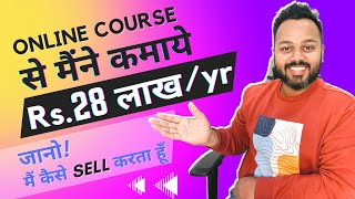 Sell Your Online Courses  मैंने Rs28 Lakhs से ज़्यादा कमाए Online Courses से [upl. by Silvester220]