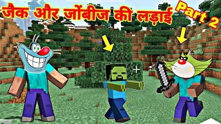 Jack Or Zombies Ki Ladai  Minecraft Part 2 With Oggy And Jack [upl. by Trebleda]