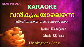 VANKRIPAYALENNE KARAOKECHRISTIAN DEVOTIONAL SONGTHANKS GIVING RIJO MEDIASONG LINK ATTACHED [upl. by Yvon]