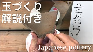 陶芸 手びねり・玉づくり【解説付き】基本の流れ 飯碗（Japanese pottery） [upl. by Akilak27]