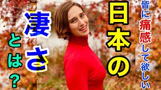 日本の素晴らしさを痛感しました‼️【外国人の反応】 [upl. by Yaja]