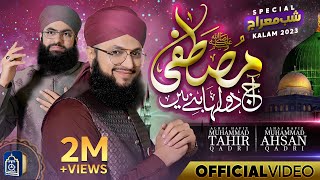 Dulha Bana Dulha Bana Mujtaba Hassan Madni  Muhammad Owais Raza Qadri  Sehra  Alnoor Media [upl. by Fulbert]