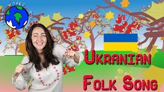 Червона калина  Ukrainian Folk Rhyme  World Kids Action Songs [upl. by Martelli]