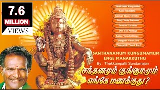 Kannukkulle song tamil lyrics ❤️Sita Raman மதன் கார்க்கி பாடல் வரிகள் [upl. by Goran]