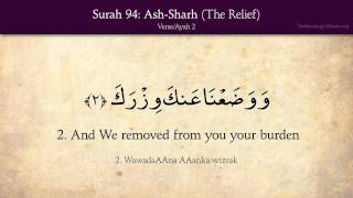 Quran 94 Surah AshSharh The Relief Arabic and English translation HD [upl. by Malanie97]