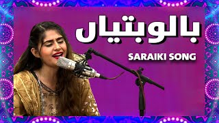 Balo Batiyan Ve Mahi  Laiba  Full Video Song  Saraiki Song  Baithak  Kay2TV [upl. by Elleinahc]