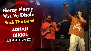 Feel the Beat Adnan Dhools Live Rendition of Neray Neray Vas ve Dhola [upl. by Cindie]