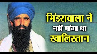 Bhindranwale never demanded Khalistan Subramanian Swamy  Dainik Savera [upl. by Adnaugal]