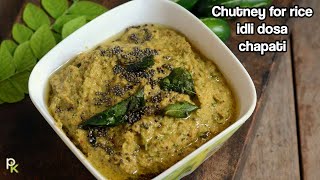 Easy Tasty Kovakkai Chutney for RiceIdli DosaChapatiTindoraIvy Gourd Chutney Recipe [upl. by Avictor915]