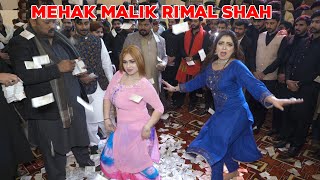 Asi Kudiyan Shehar Diyan  Mehak Malik Rimal Shah  Dance Performance 2024 [upl. by Avik]