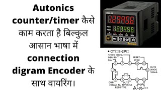 Autonics counterTimer CT6S2P working and wiring connection with Encoderelectricalvideos [upl. by Ahsoik]