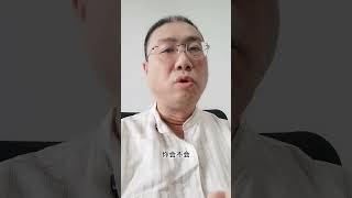 三体和地球文明首次接触的时间真是收到叶文洁信息的那一刻吗？shorts shortsvideo [upl. by Aihsek]