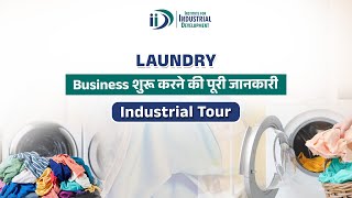 Dry Cleaning Business Kaise kare  Laundry Business Plan business businessideas laundrybusiness [upl. by Fadden500]